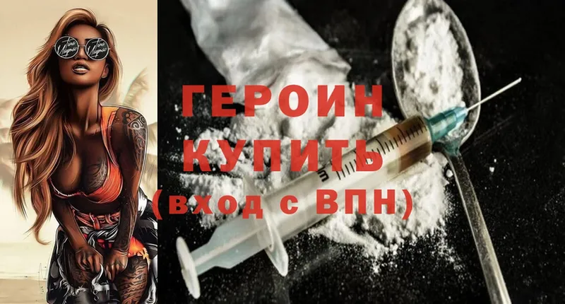 закладки  Александров  hydra рабочий сайт  Героин Heroin 