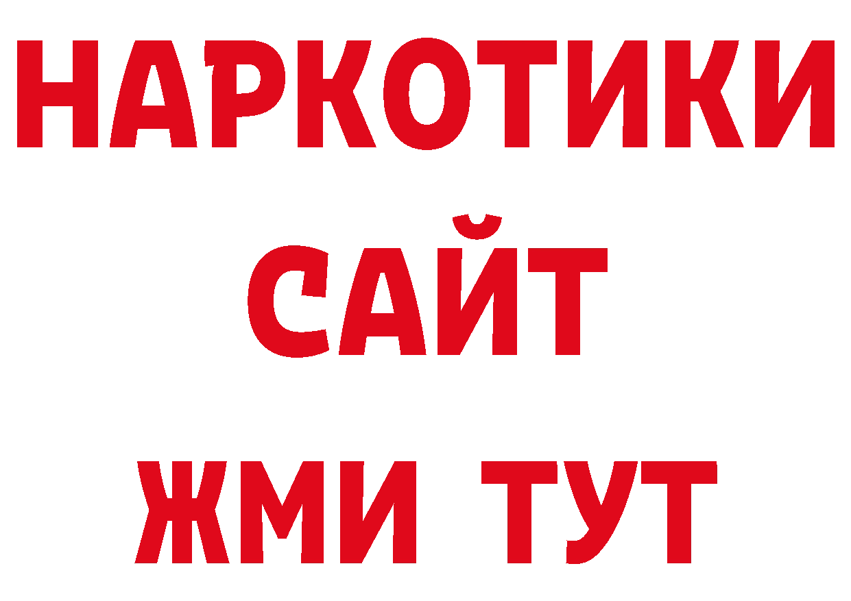 Где продают наркотики? даркнет телеграм Александров